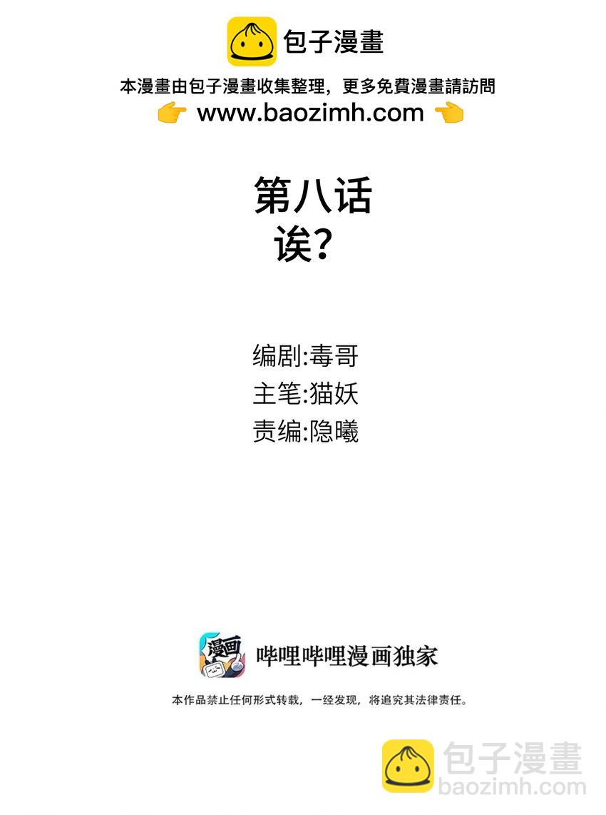 09 诶(1/2)-第11话