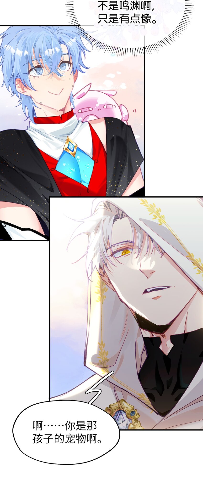 09 诶(1/2)-第11话