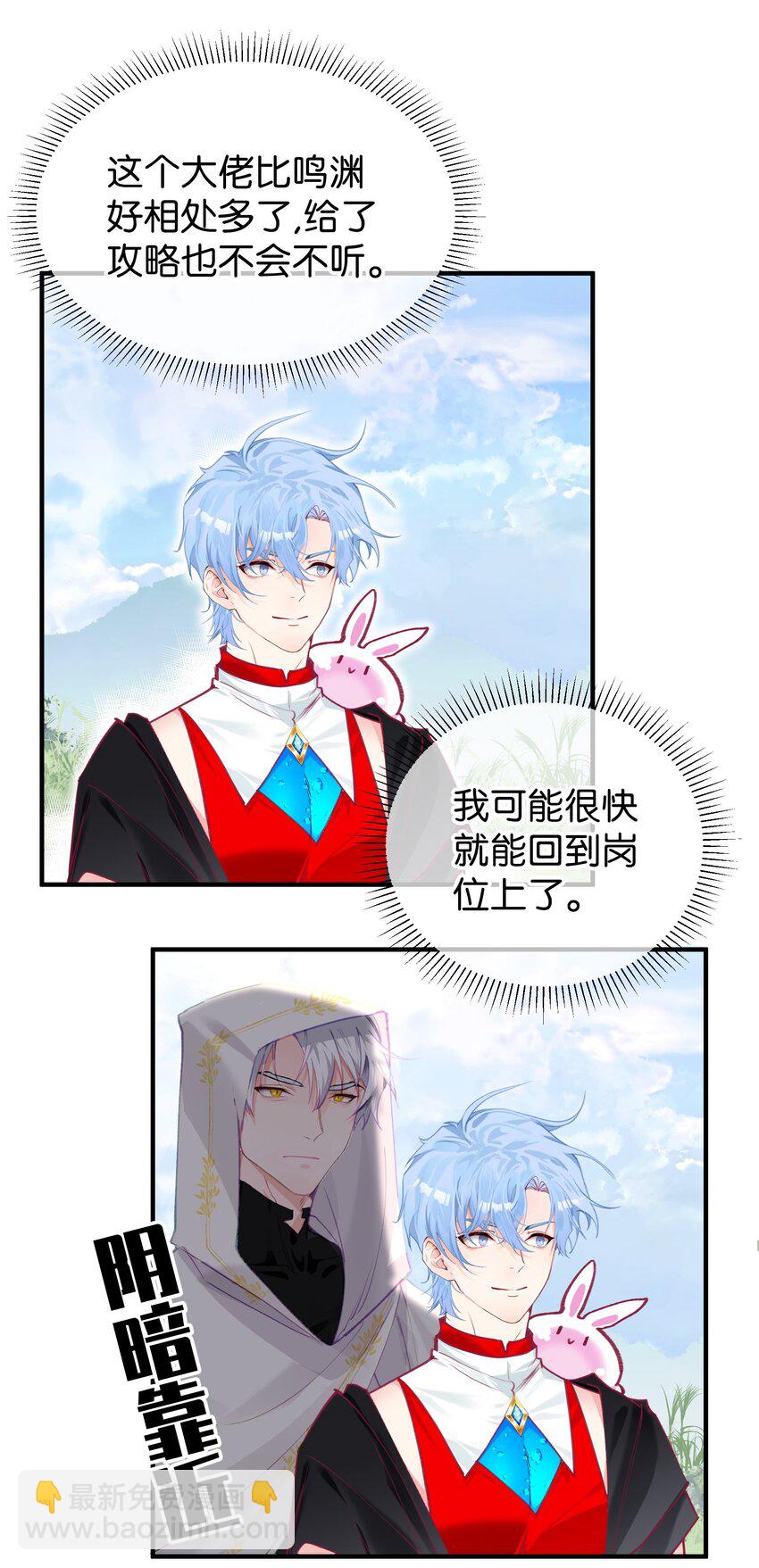 09 诶(1/2)-第11话