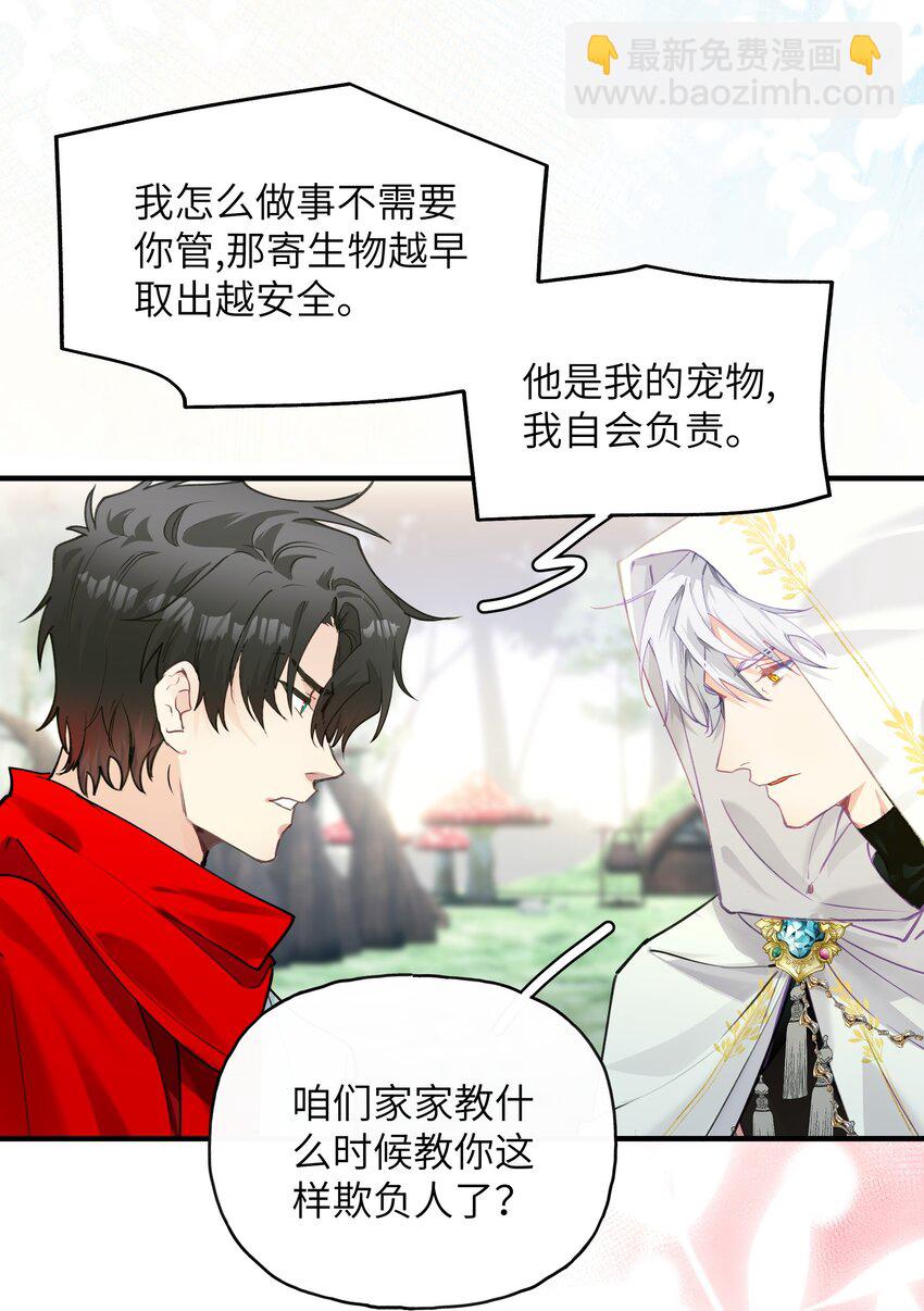 09 父与子-第19话