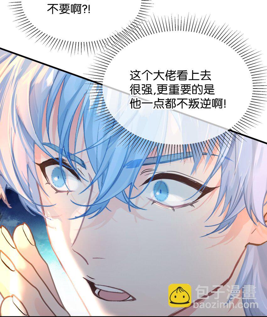 09 父与子-第19话