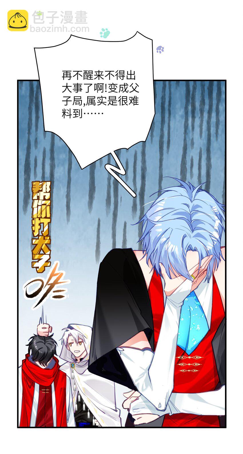 09 父与子-第19话