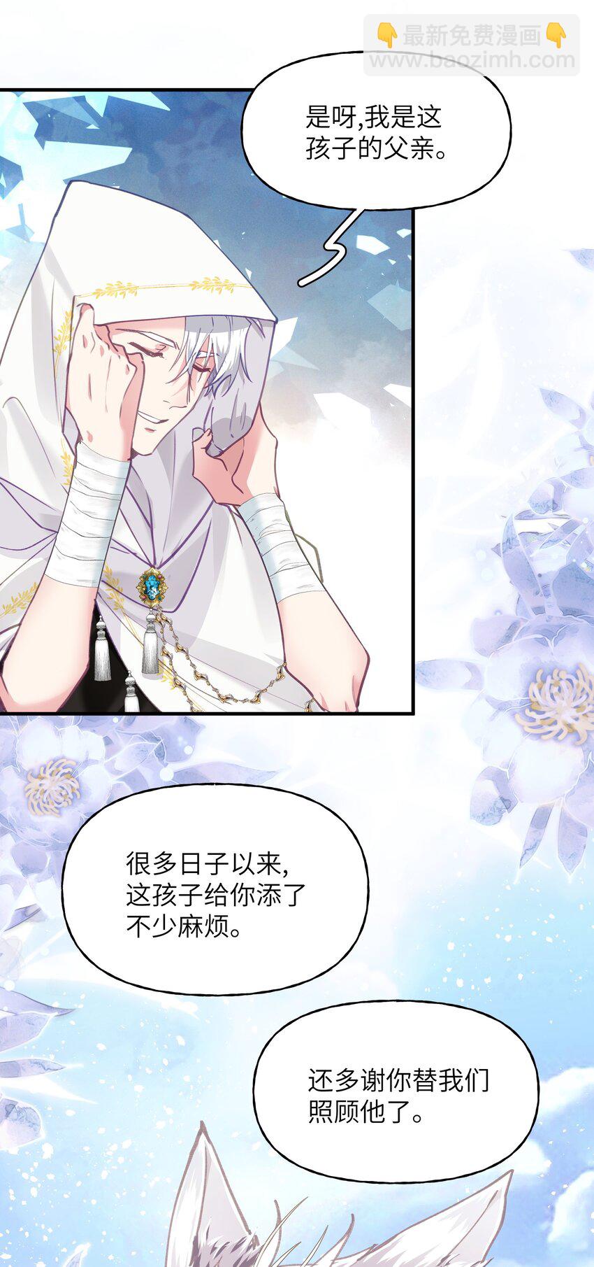 09 父与子-第19话