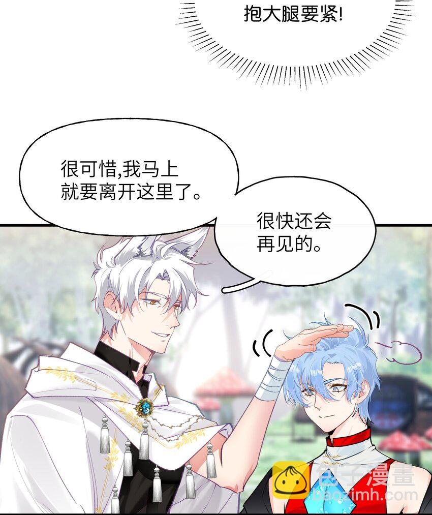 09 父与子-第19话