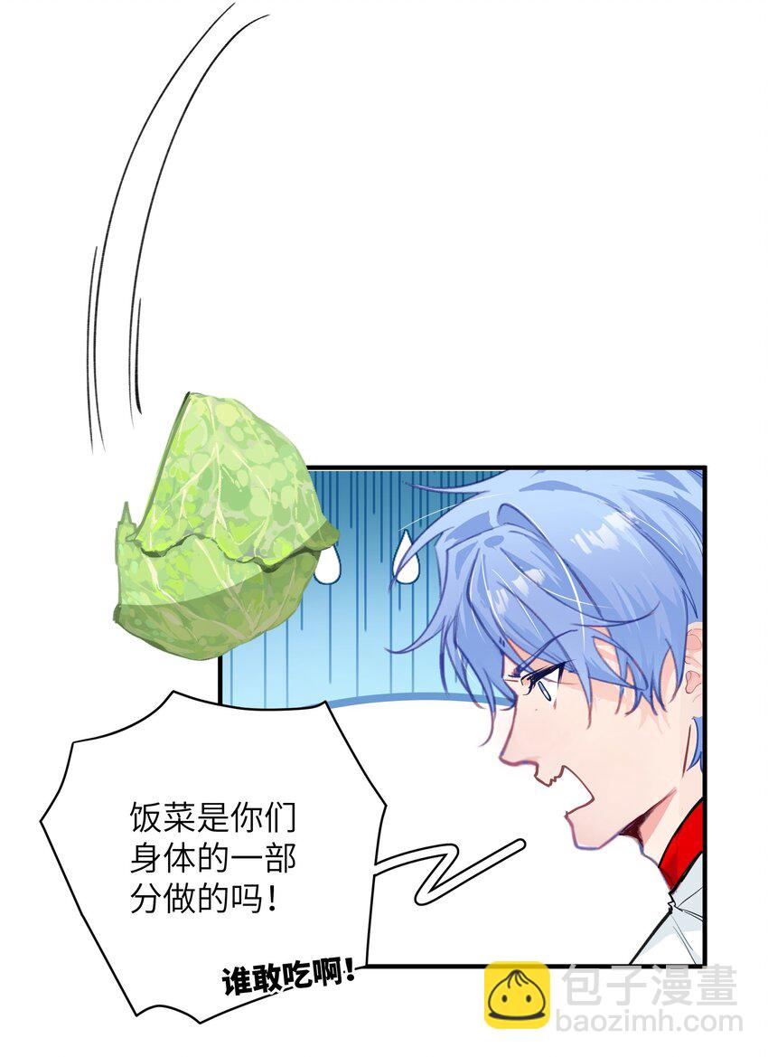 09 父与子-第19话