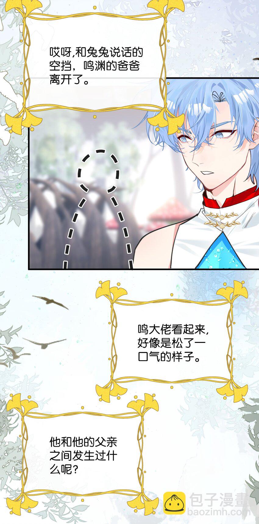 09 父与子-第19话