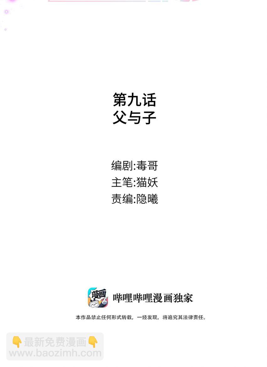 09 父与子-第19话