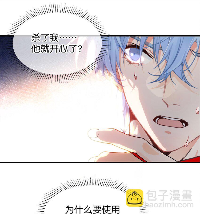 09 父与子-第19话