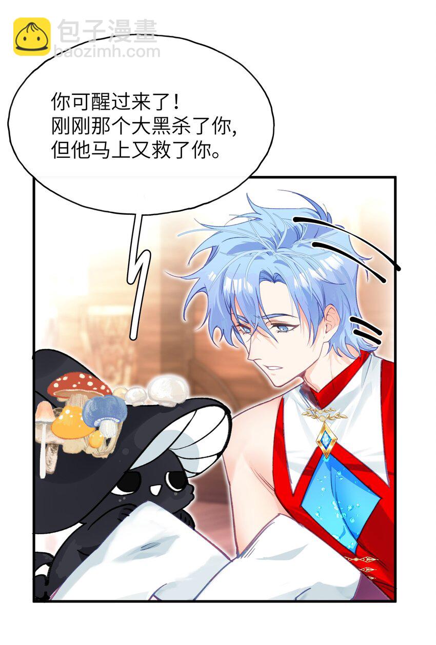 09 父与子-第19话