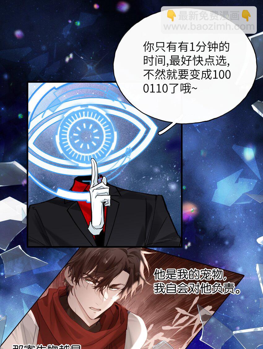 010 二选一，好难-第13话