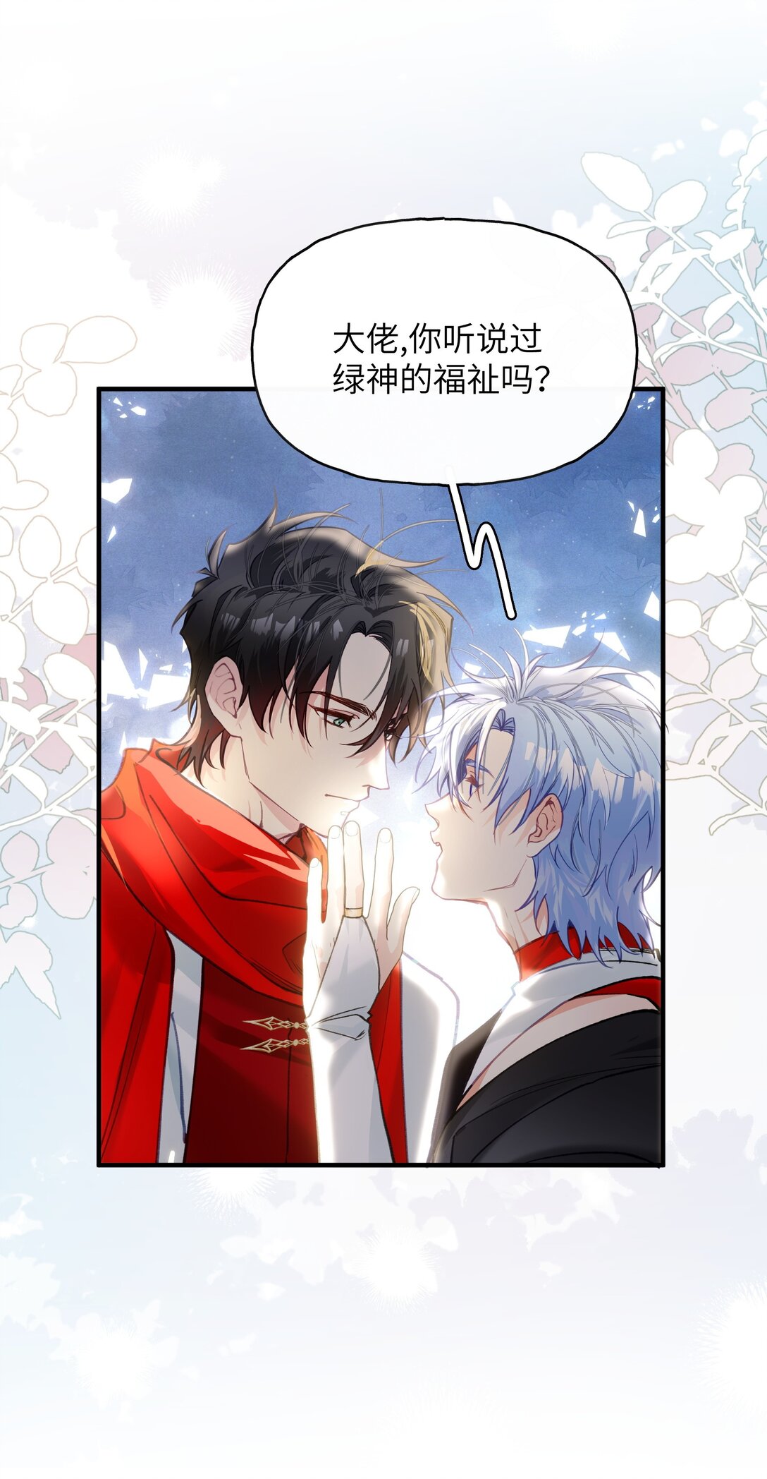 012 被遗忘的记忆-第15话