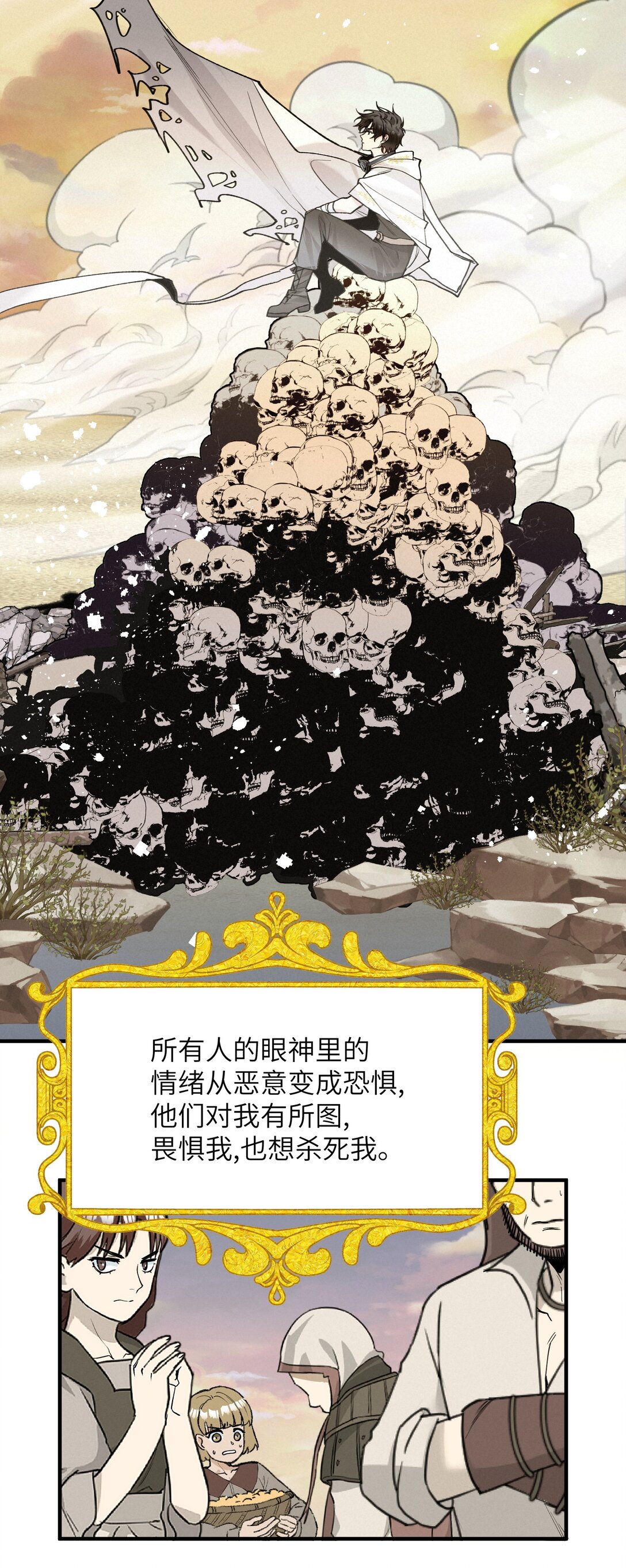 012 被遗忘的记忆-第15话