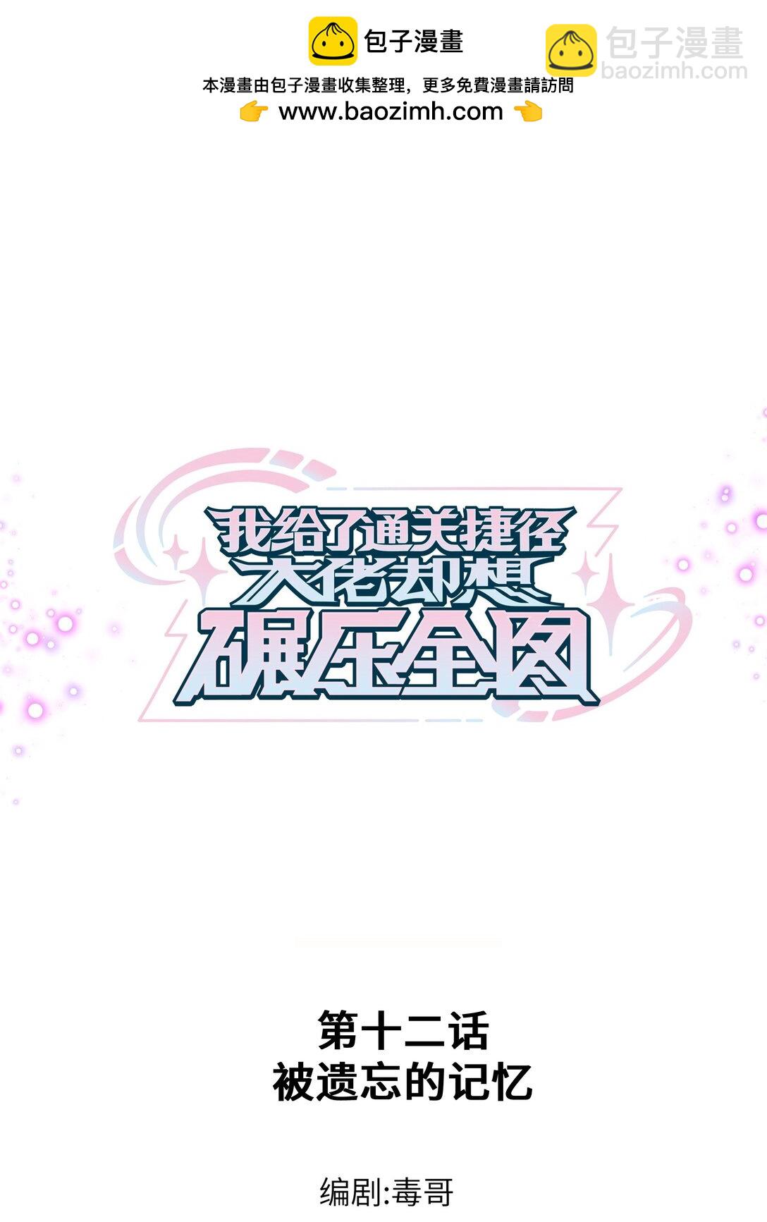 012 被遗忘的记忆-第15话