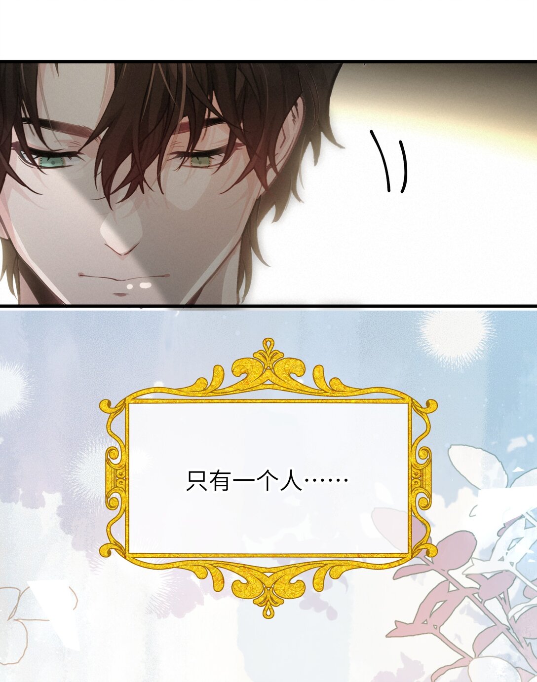 012 被遗忘的记忆-第15话