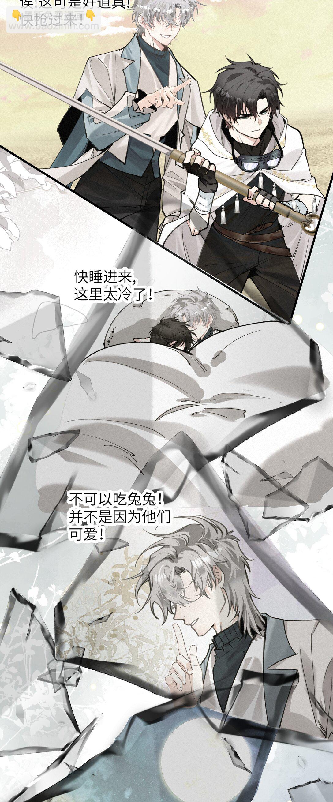 012 被遗忘的记忆-第15话