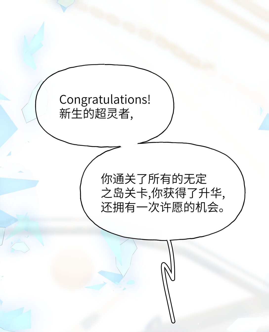 012 被遗忘的记忆-第15话