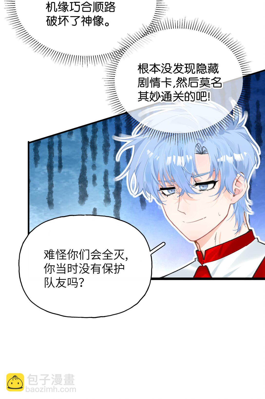 012 被遗忘的记忆-第15话