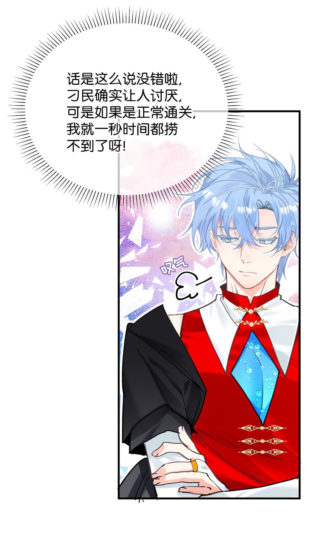 012 被遗忘的记忆-第15话