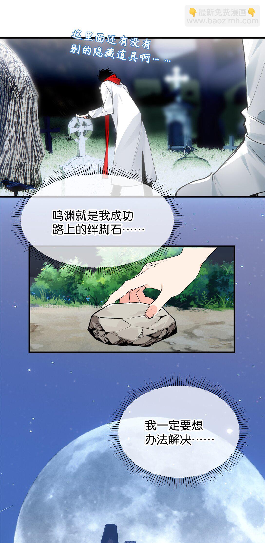 012 被遗忘的记忆-第15话