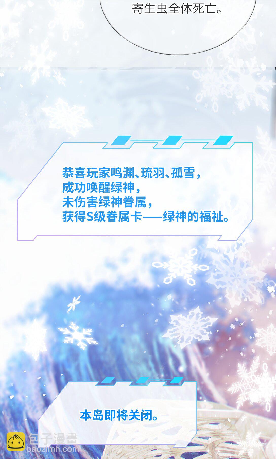 017 想要成为世界的神吗？-第21话