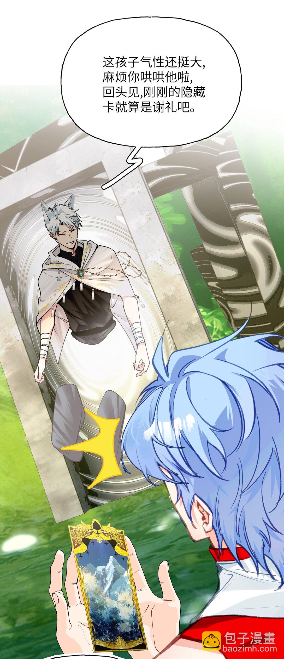 017 想要成为世界的神吗？-第21话