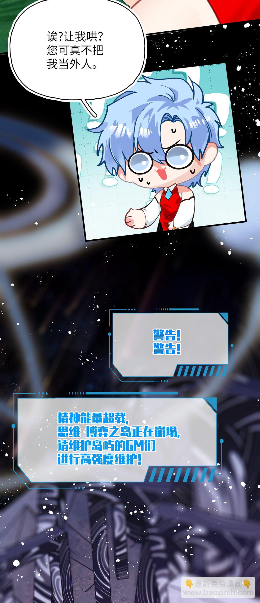 017 想要成为世界的神吗？-第21话