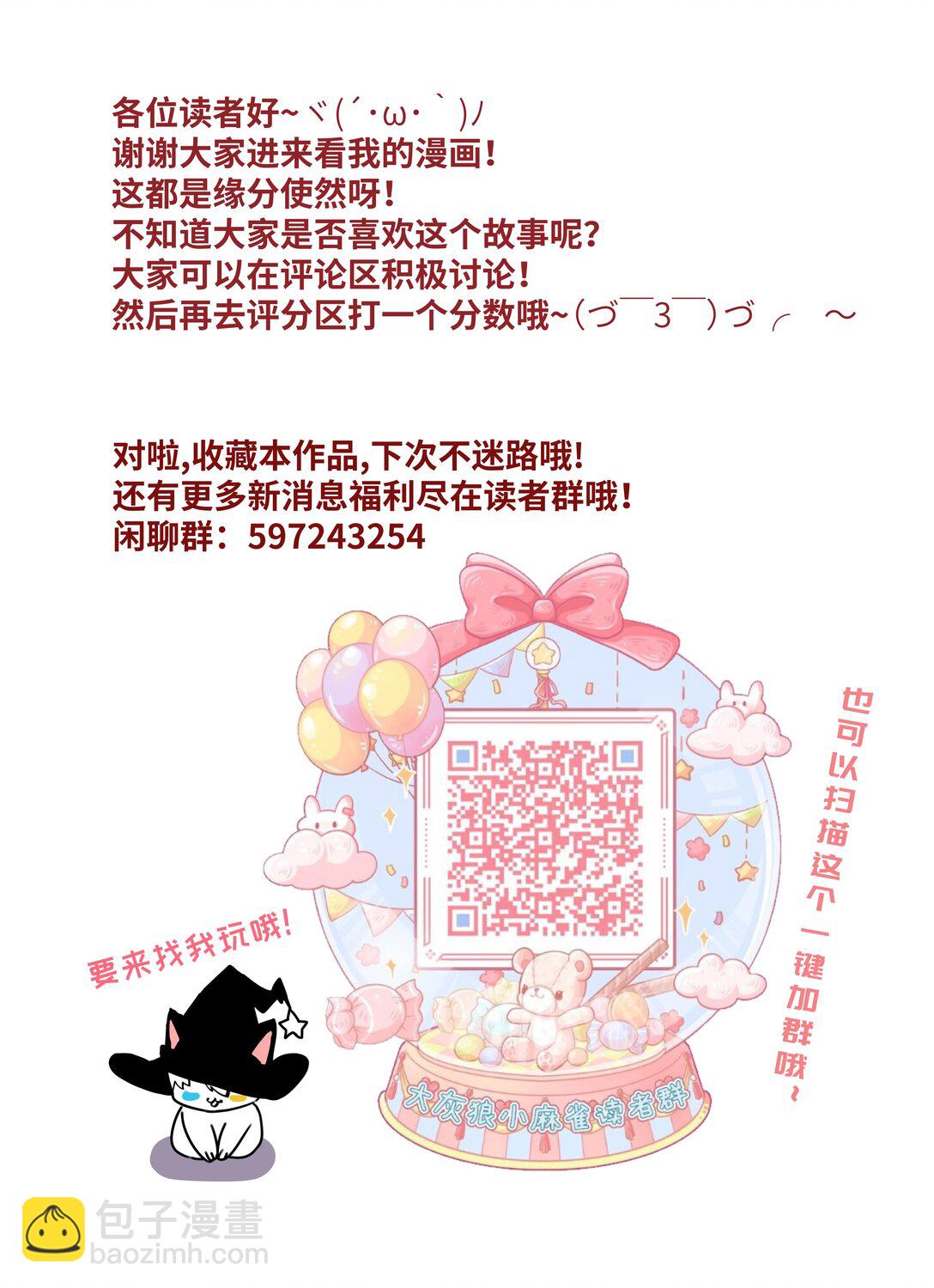 017 想要成为世界的神吗？-第21话