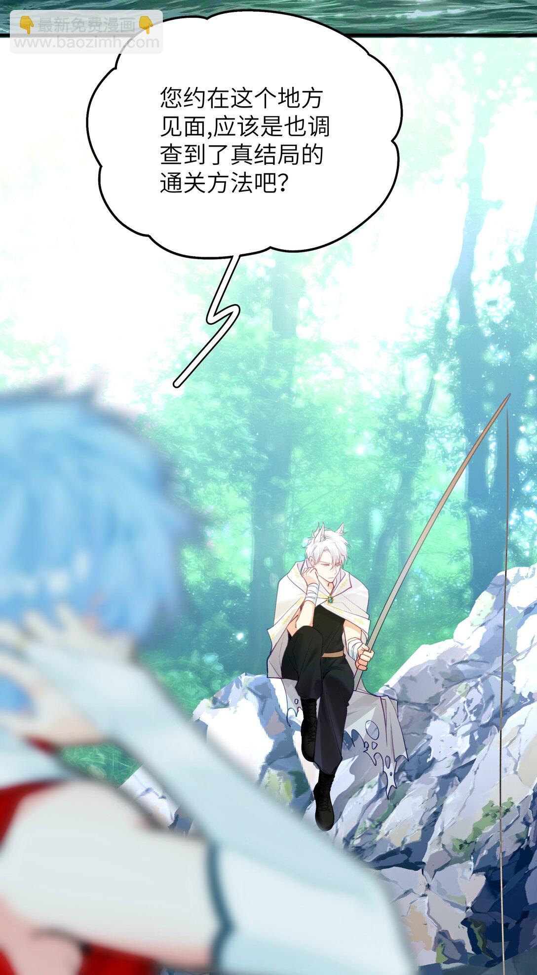 017 想要成为世界的神吗？-第21话