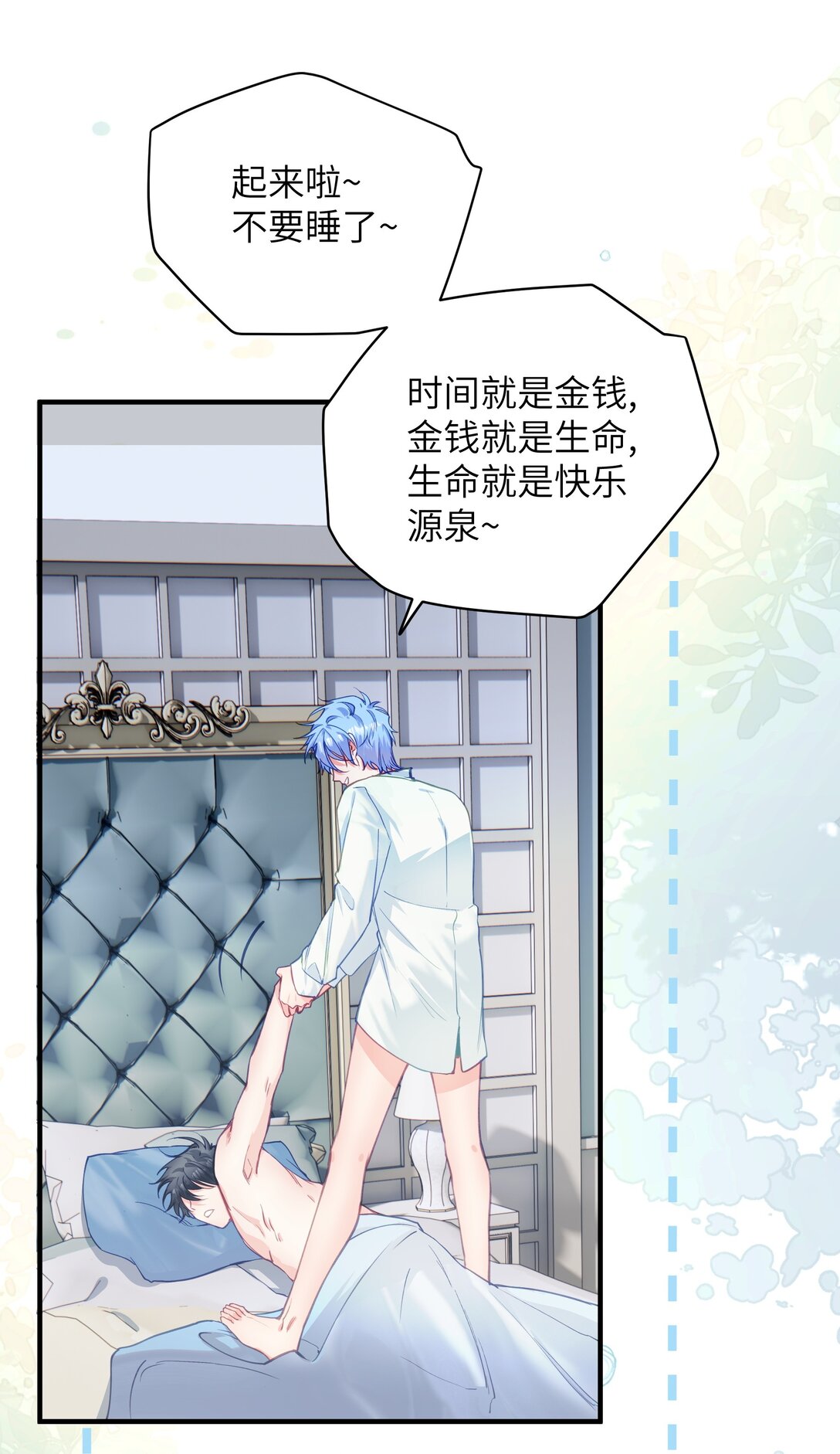 019 无法原谅-第23话