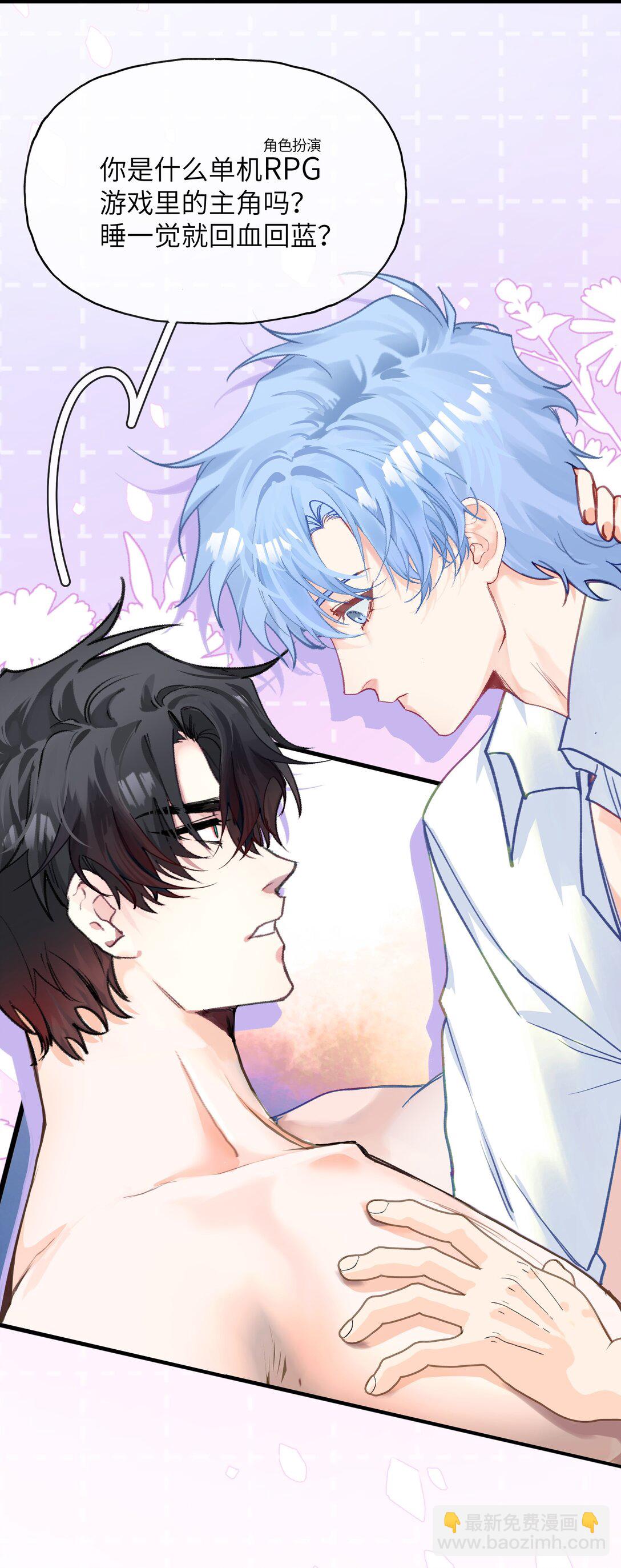 019 无法原谅-第23话