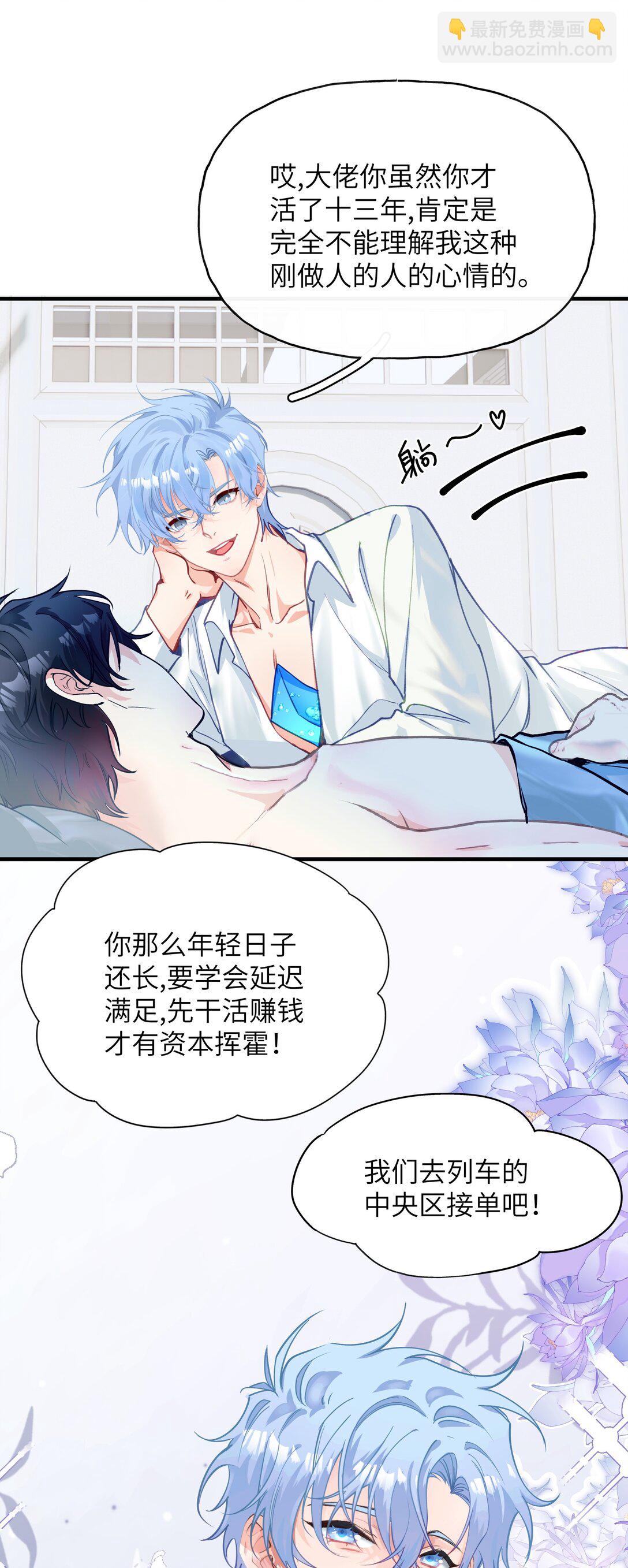 019 无法原谅-第23话