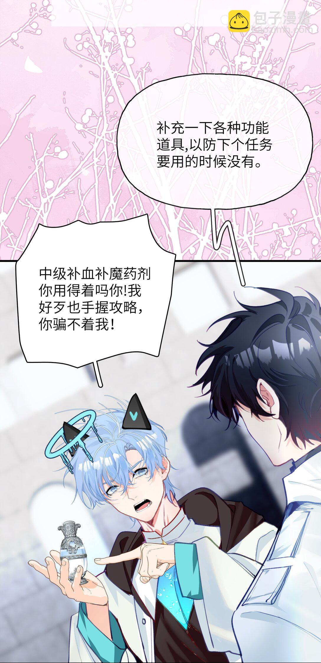 019 无法原谅-第23话