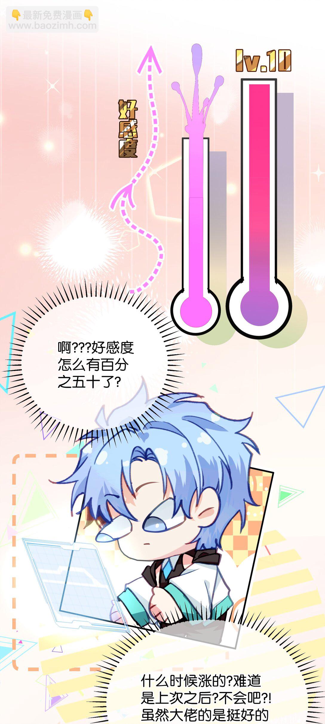 019 无法原谅-第23话