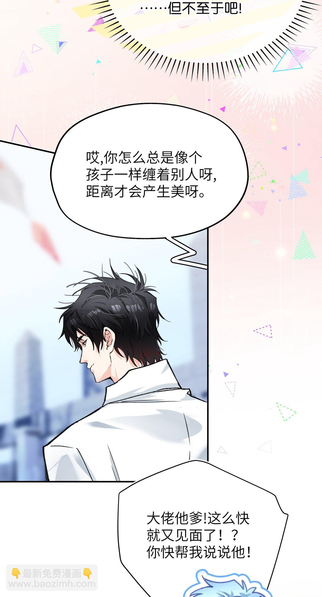 019 无法原谅-第23话