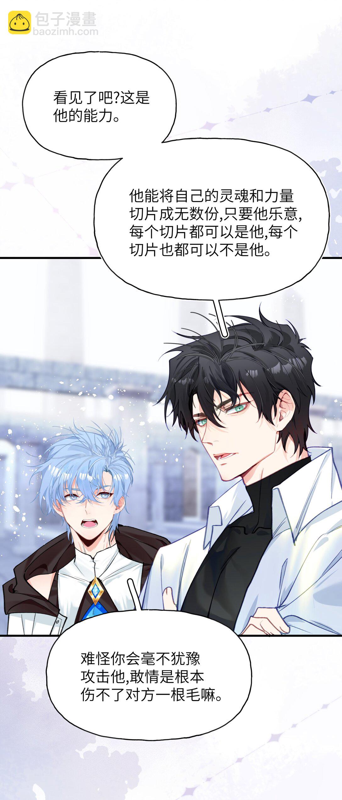 019 无法原谅-第23话