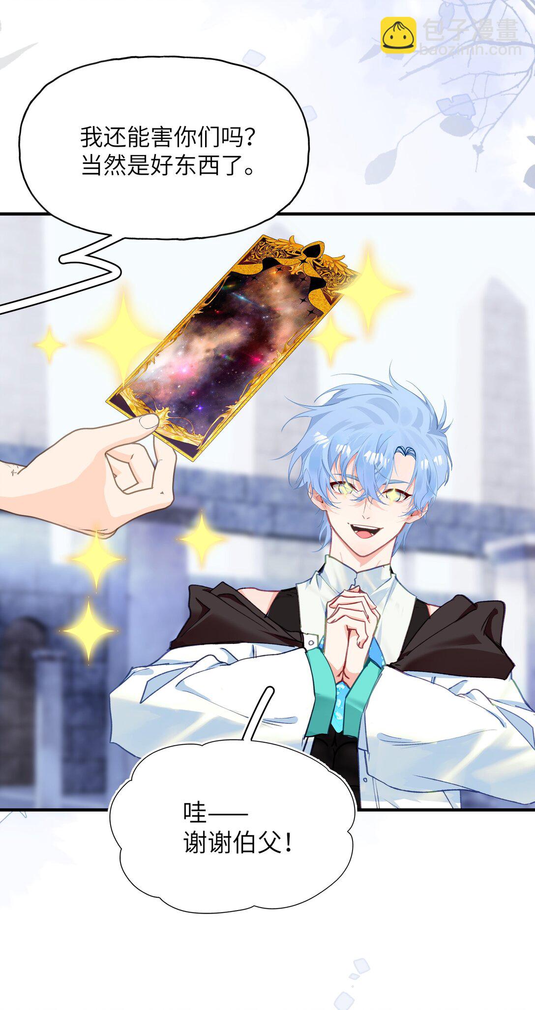 019 无法原谅-第23话