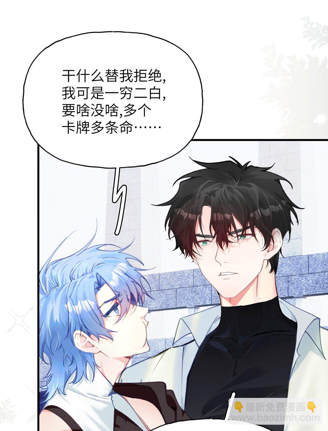 019 无法原谅-第23话