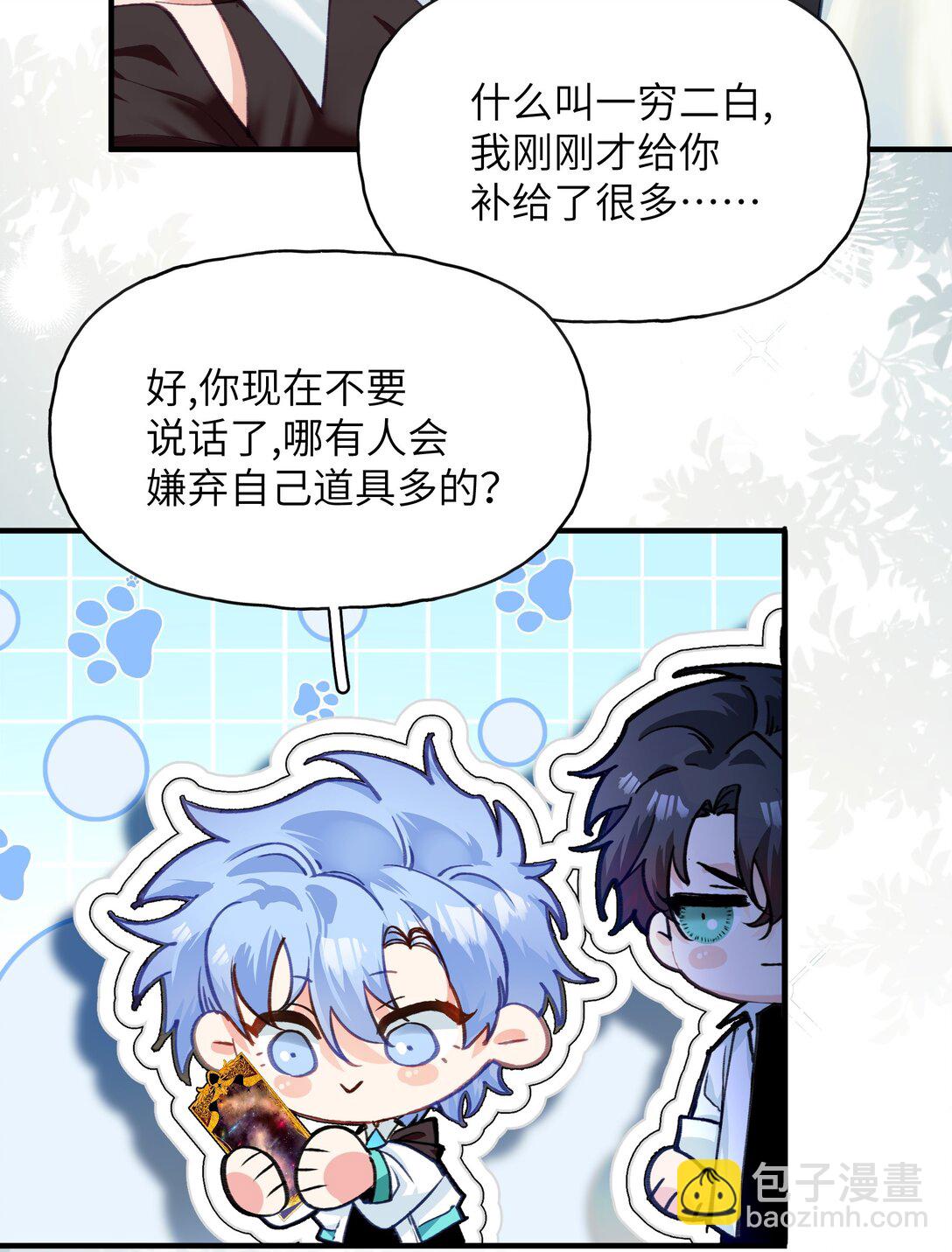 019 无法原谅-第23话