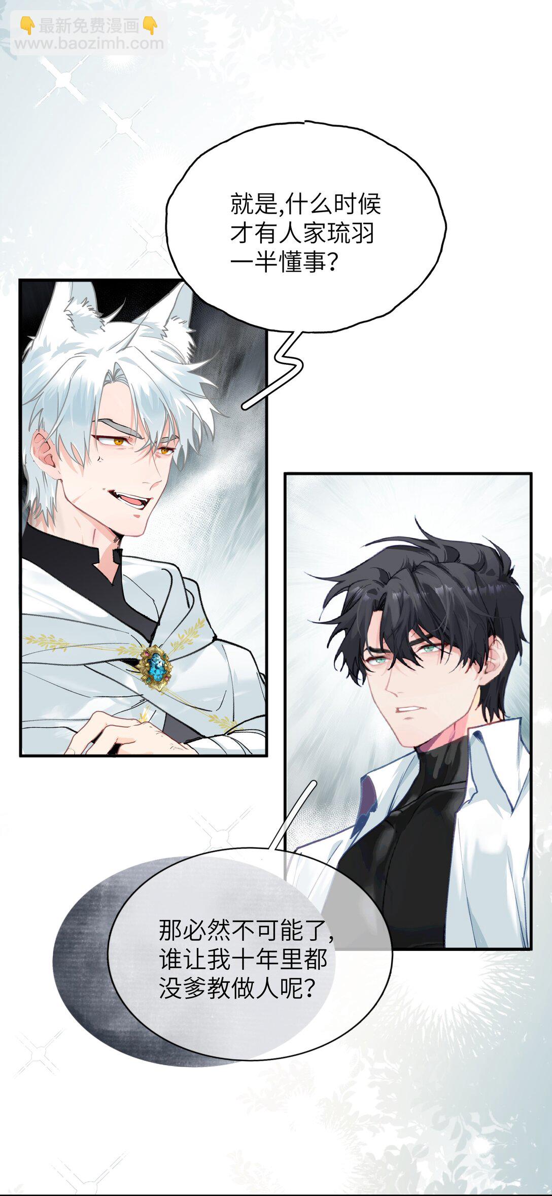 019 无法原谅-第23话