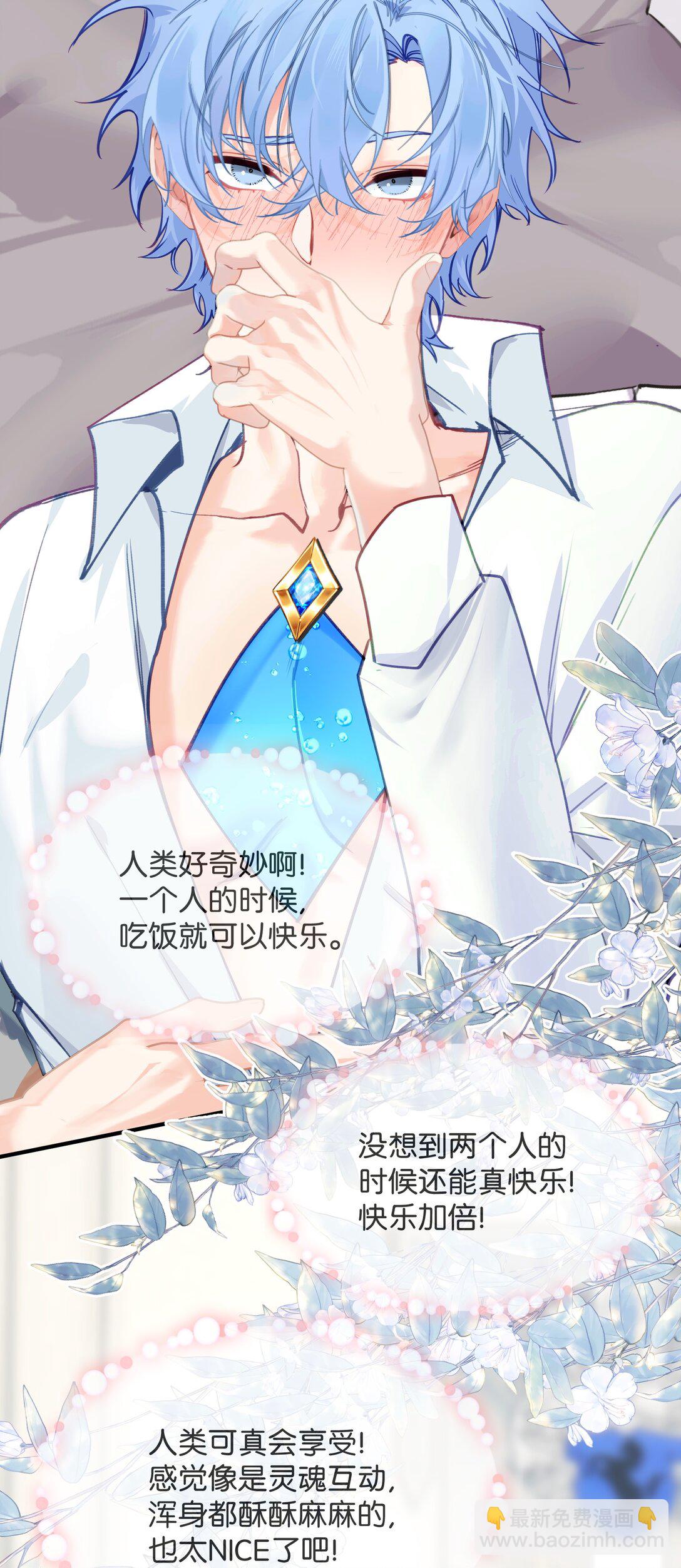 019 无法原谅-第23话