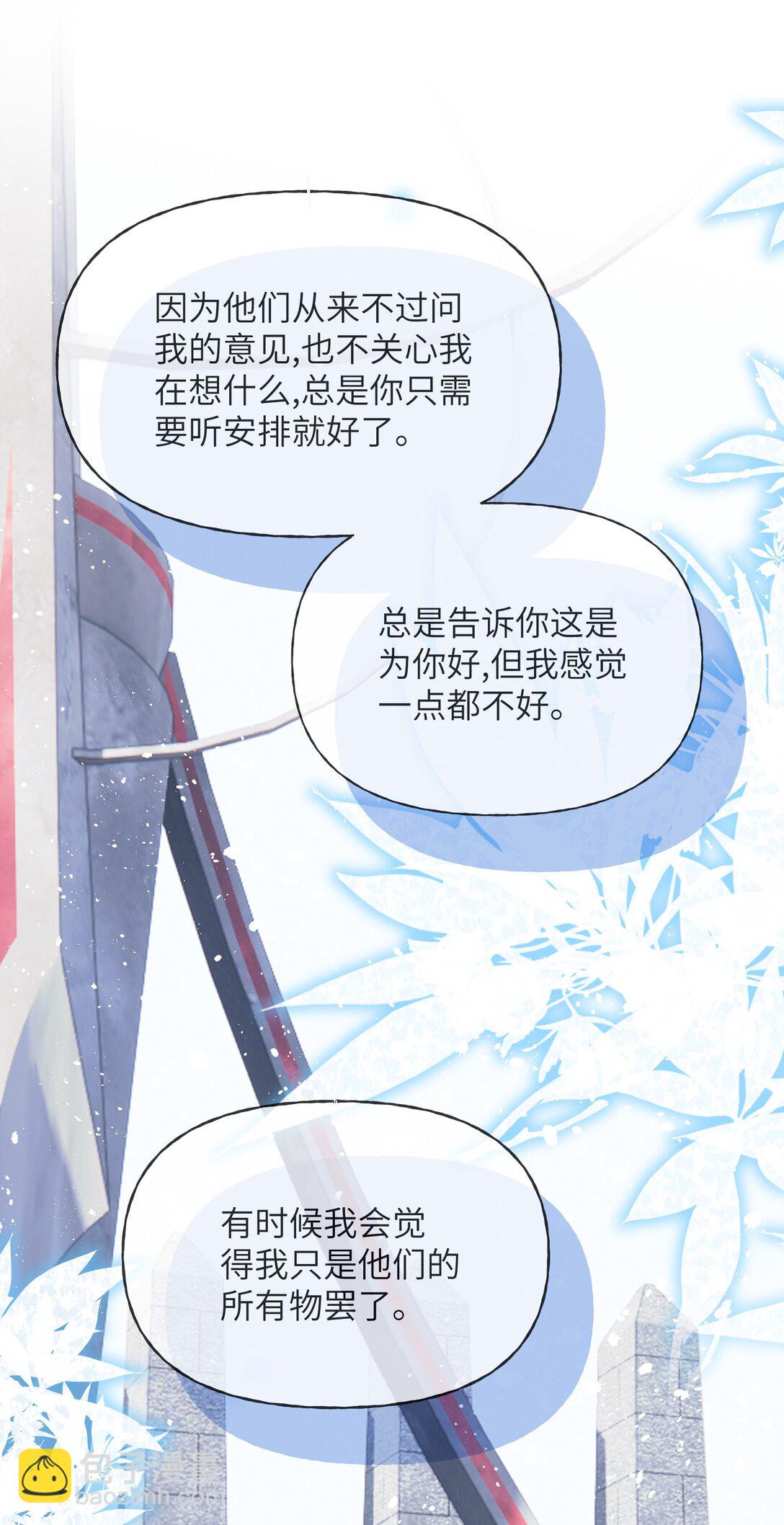 019 无法原谅-第23话