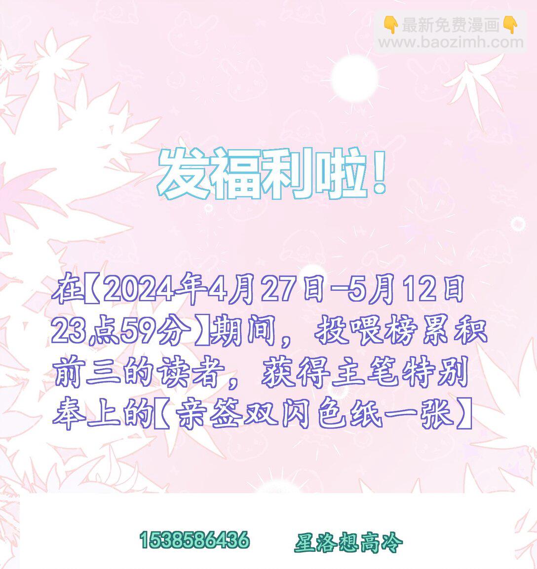 019 无法原谅-第23话