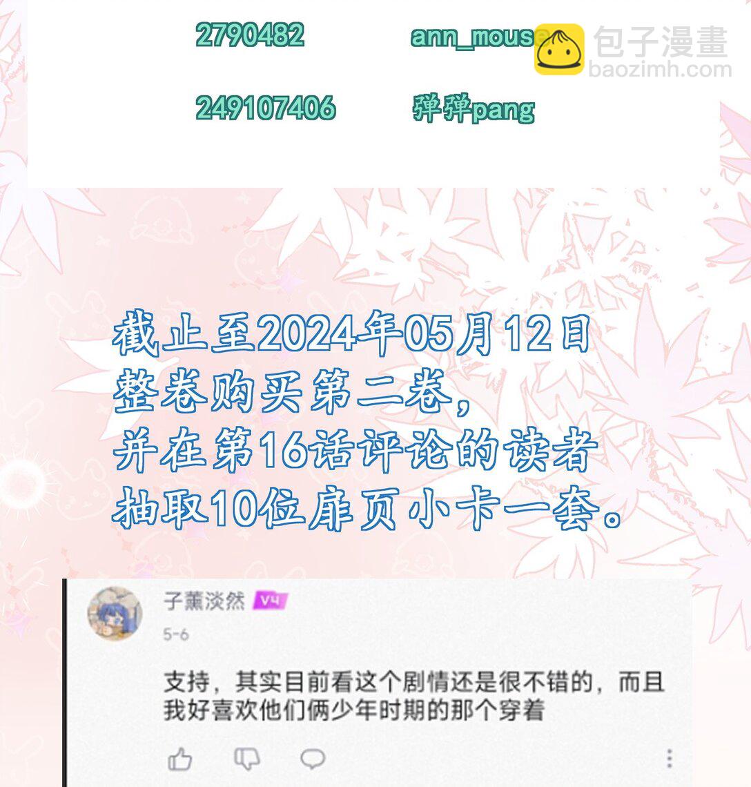 019 无法原谅-第23话