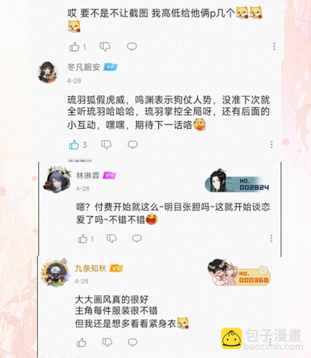 019 无法原谅-第23话