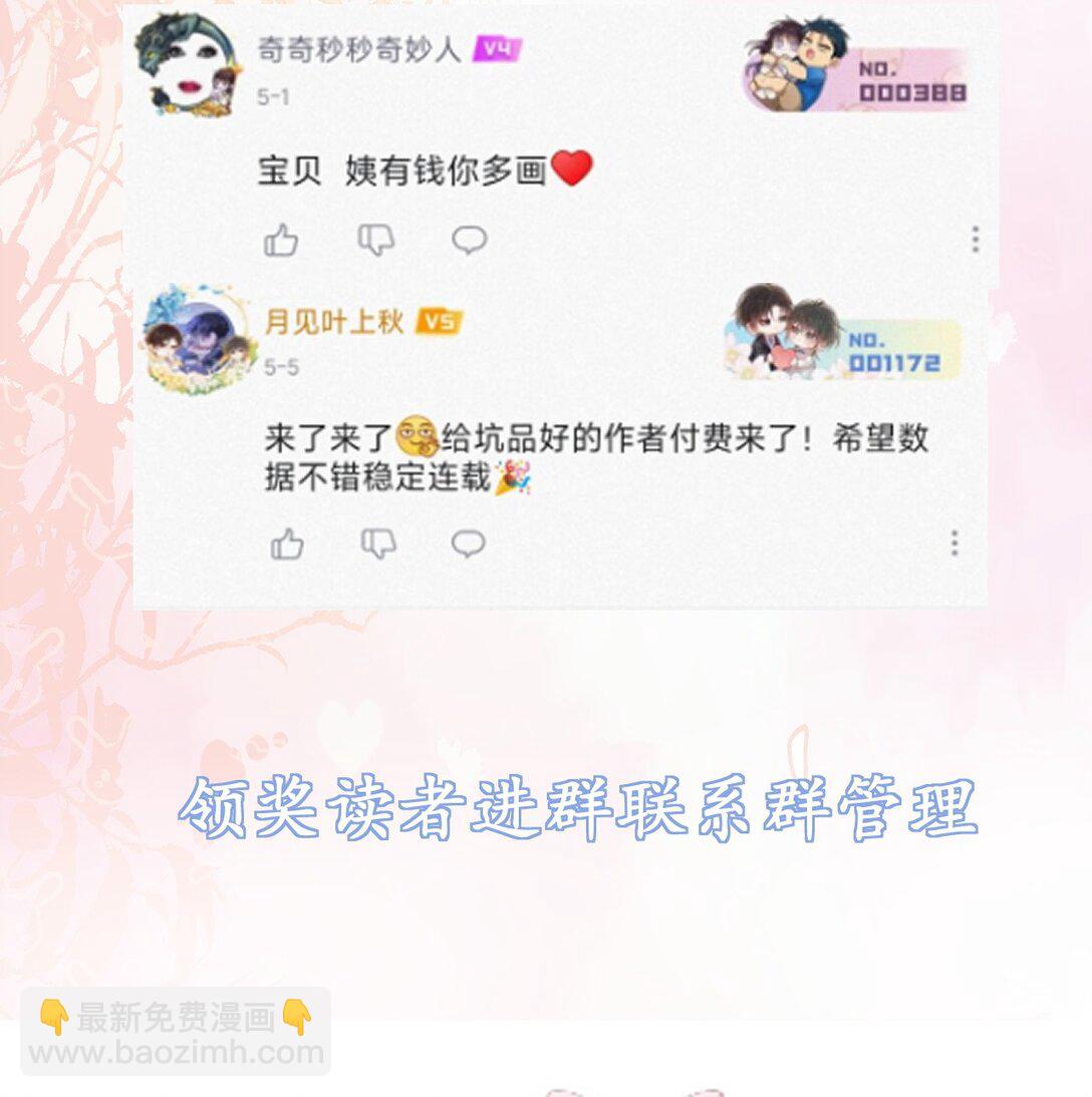 019 无法原谅-第23话