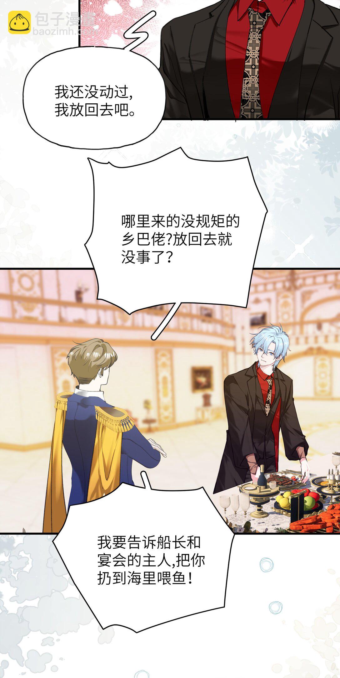 021 大佬，组队吗？-第25话