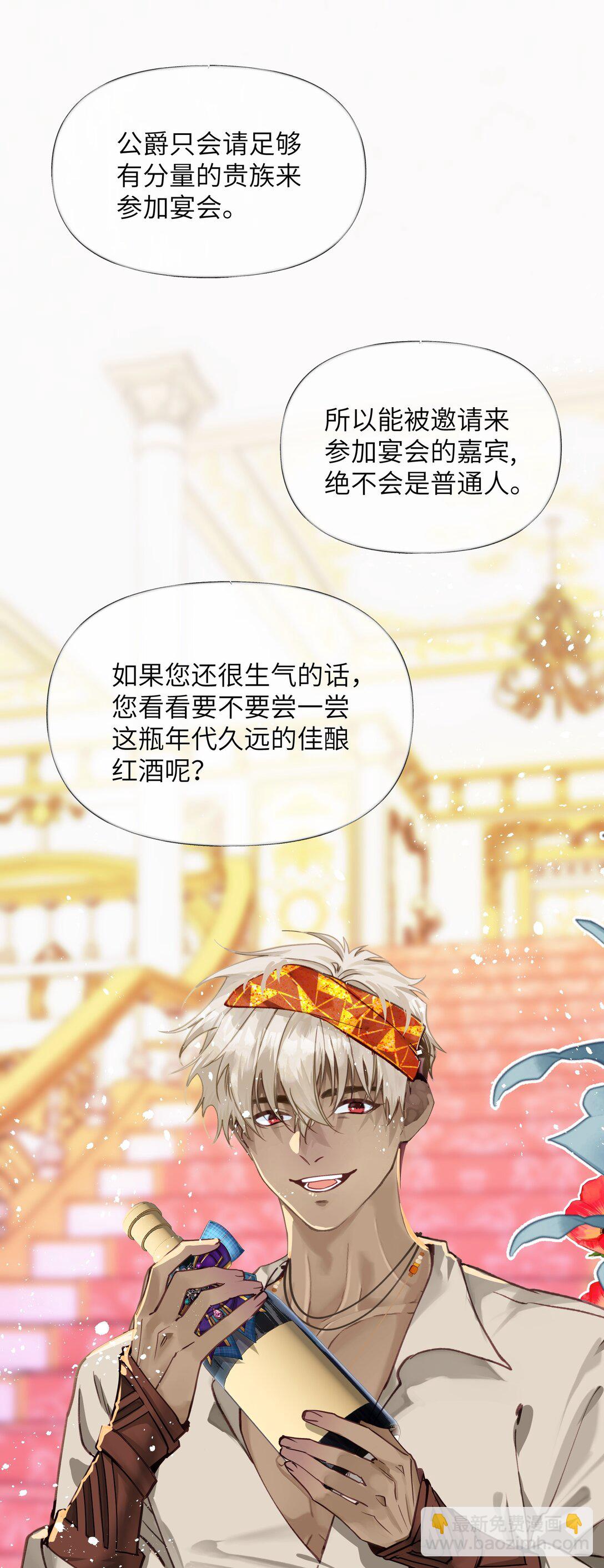 021 大佬，组队吗？-第25话