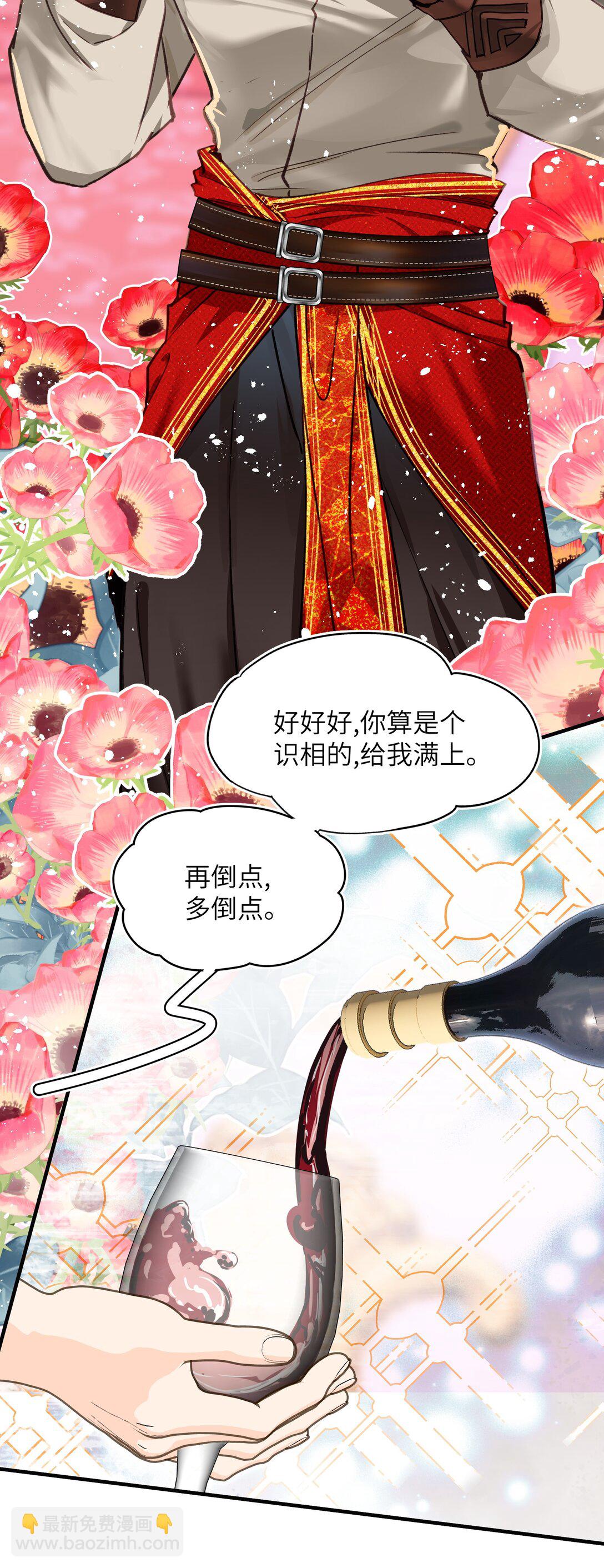 021 大佬，组队吗？-第25话