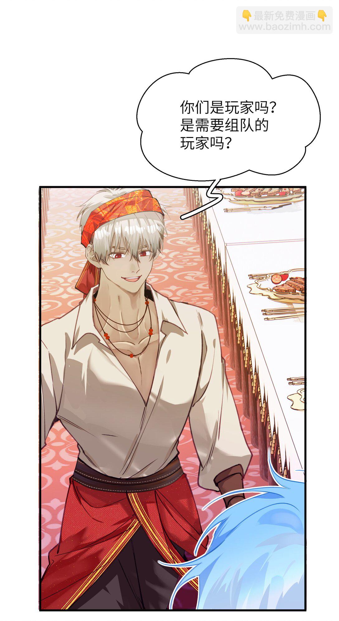 021 大佬，组队吗？-第25话