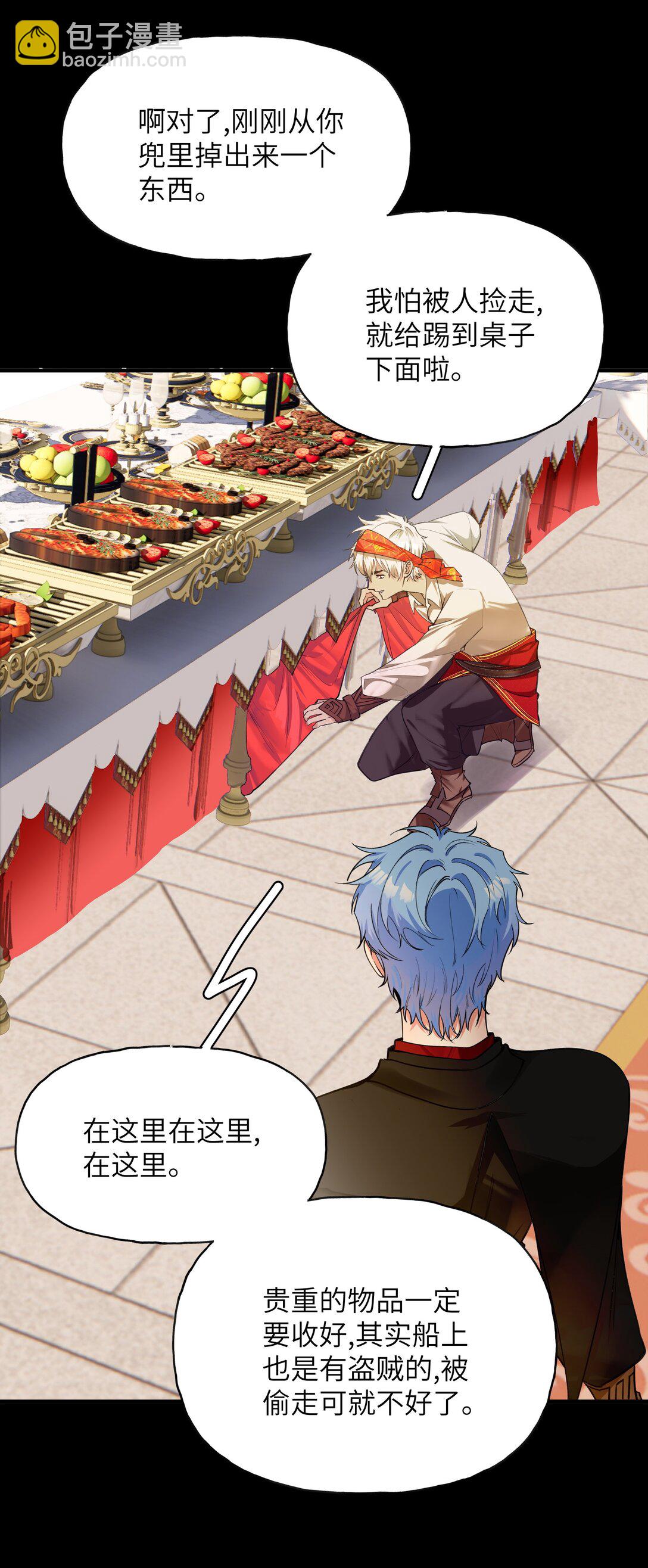 021 大佬，组队吗？-第25话